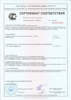 2021.10.25 Удомля - Трубы стальные электросварные прямошовные.