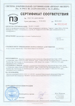 2022.04.14 Удомля - Профили стальные гнутые замкнутые сварные квадратные и прямоугольные.