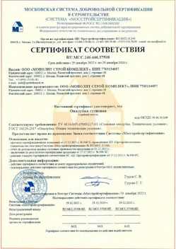 2022.12.29 Удомля - Опалубка стеновая.