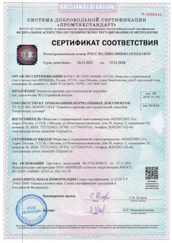 2023.01.24 Удомля - Сваи винтовые, сваи виновые комбинированные.